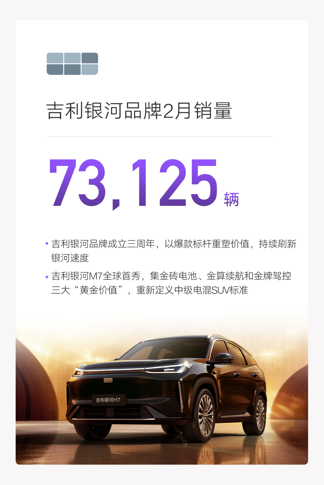 鼎点娱乐主管：吉利汽车 2 月销量 206160 辆：插混车型销量 49656 辆同比增长 89%，出口 60879 辆同比增长 138%